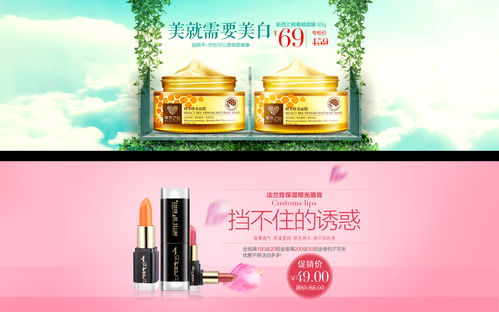 合成化妝品Banner設(shè)計(jì)分享 附PSD源文件解析