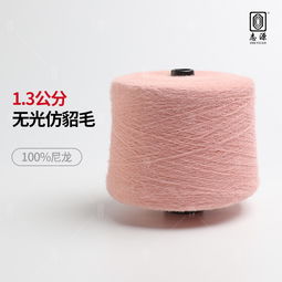 志源紡織現貨供應 1.3公分無光仿貂毛紗——柔順親膚，品質之選